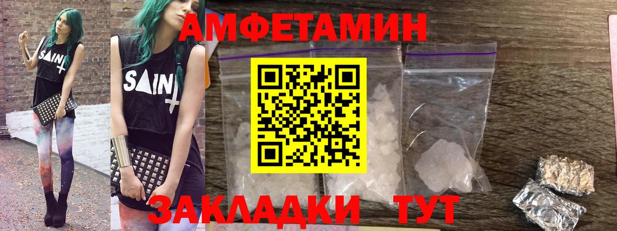Краснодар  АМФЕТАМИН Premium  АМФЕТАМИН  Вход с VPN 