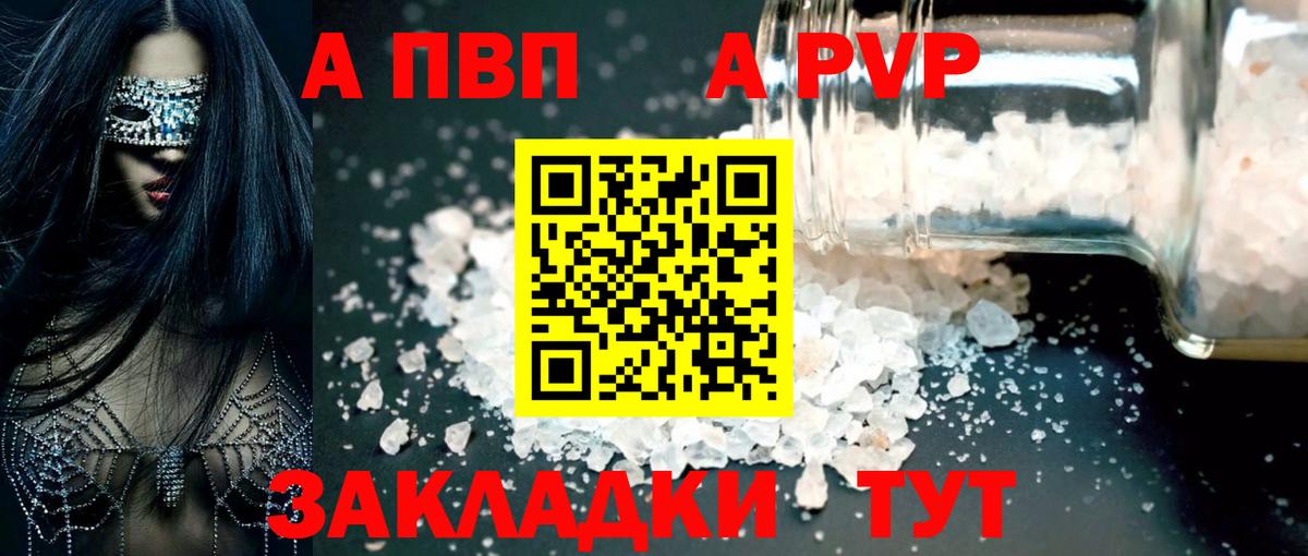 МАРИХУАНА  Вход с VPN  А ПВП СК   Купить наркотики  Краснодар  Меф кристаллы  NBOMe  ГАШ  ГАШИШ  АМФ кристаллы 