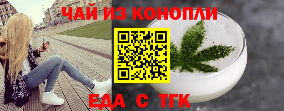 Краснодар  Canna-Cookies марихуана  Вход с VPN 