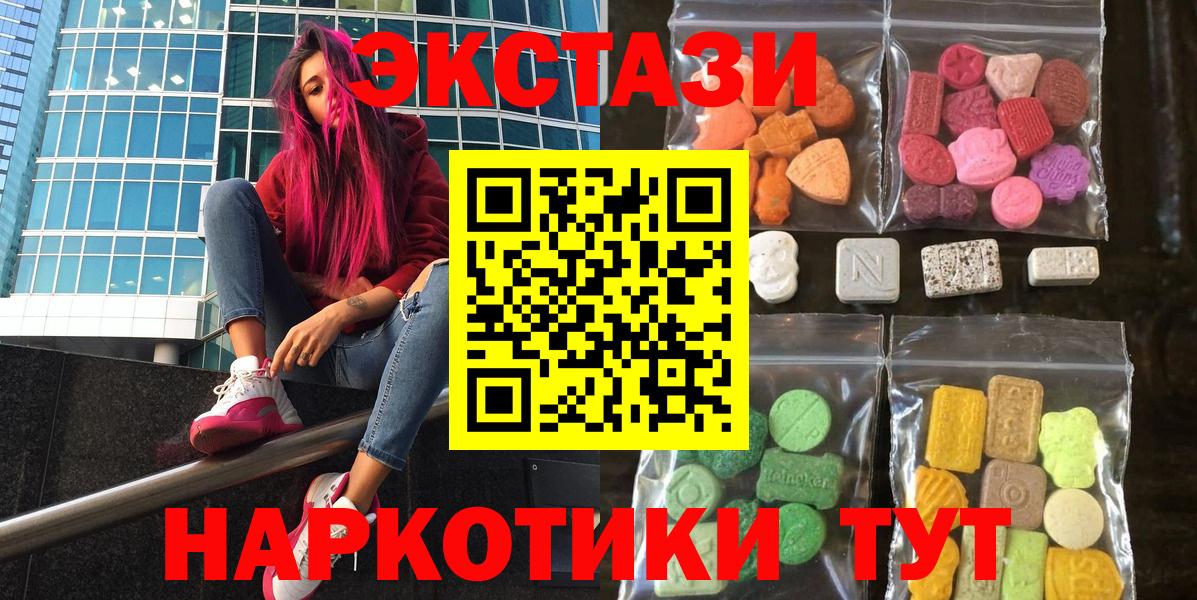 купить наркоту  Экстази Philipp Plein  Ecstasy 99%  Вход с VPN  Краснодар 