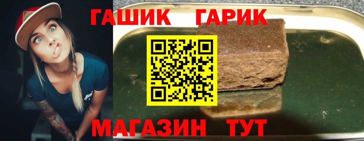 Краснодар  Гашиш убойный  Вход с VPN  ГАШ  где купить наркотик  ГАШ убойный 