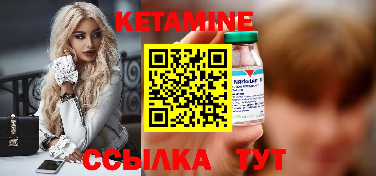 Краснодар  КЕТАМИН VHQ  Кетамин ketamine  Вход с VPN 