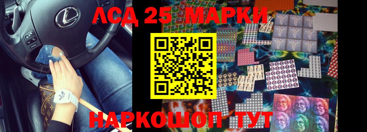 LSD-25 экстази ecstasy  LSD-25 экстази ecstasy  Вход с VPN  Краснодар 