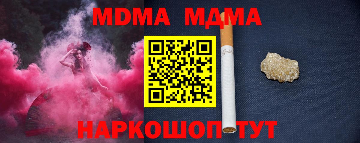 МДМА crystal  MDMA  Краснодар  Вход с VPN  МДМА VHQ 