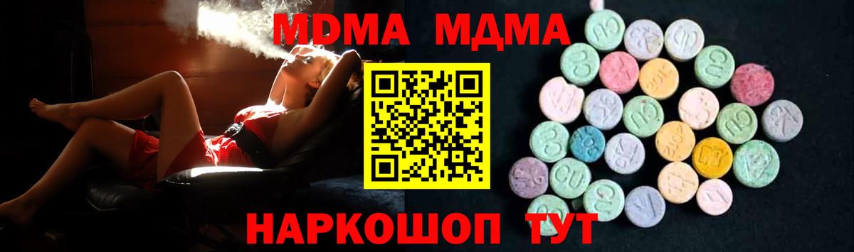 МДМА crystal Краснодар