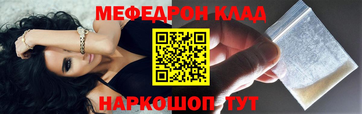 Краснодар  Мефедрон  Вход с VPN  Меф mephedrone 