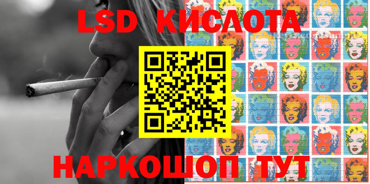 Краснодар  Марки 25I-NBOMe 1,8мг  Вход с VPN 