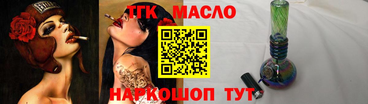 Дистиллят ТГК THC oil  Дистиллят ТГК вейп с тгк  Краснодар  Вход с VPN 