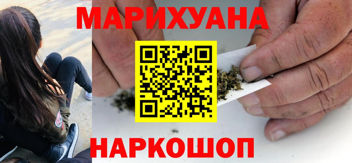 Краснодар  Канабис AK-47  МАРИХУАНА сатива  Вход с VPN 